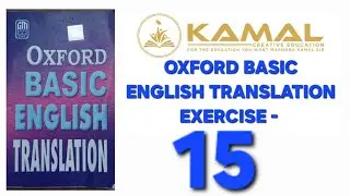 Oxford Basic English Translation Exercise 15 | Kamal Creative Education | Marhaba Kamal Sir