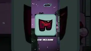БАГОВАННАЯ АНИМАЦИЯ УБИЙСТВА В АМОНГ АС!