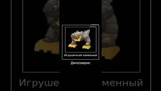Друг угадывает имена монстров. Мои поющие монстры. My singing monsters.