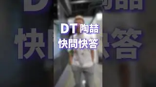【陶喆！快問快答！】你還想問陶喆什麼問題？留言告訴我喔！by 小編 #陶喆 #SoulPowerII #新歌 #新專輯封面 #雪豹 #愛我還是他
