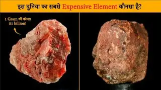 25 Amazing Facts in Hindi | Facts in Hindi | Science Facts in Hindi | Amazing Science Facts