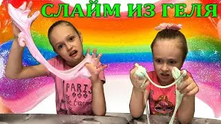 Слайм из геля, купленного в фикс-прайсе