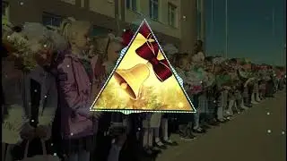 Учат в школе trap remix Bass by Proof Nation