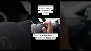 #shorts #видео #машина