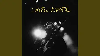 One More Love Song (Instrumental)