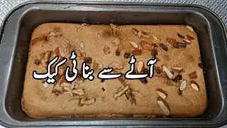 Bakery Style Tea Time Plain Cake 😍 Recipe By Cooking Infotainer