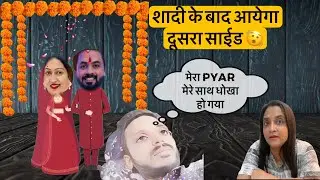 Jagat Didi Karegi Shaadi ke Baad Khulasa  #reaction  | DivaMantra