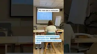 Нейроупражнение для детей. Инструкция в закреплённом комментарии #детскоеобучение #образование