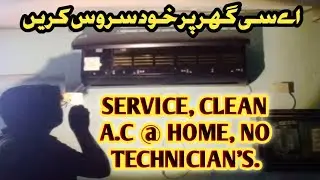 اے سی کی سروس گھر پر خود کرنا سیکھیںHOW TO SERVICE AC AT HOME WITHOUT ANY INSTRUMENTS OR TECHNICIANS