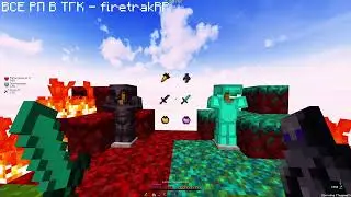 ЛУЧШИЕ ресурспаки ДЛЯ ПВП 1.16.5 / FUNTIME / HOLYWORLD / REALLYWORLD