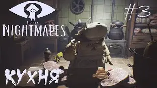 Little Nightmares #3
