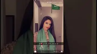 احتفال نجمه السناب شات السعوديه Ashباليوم الوطني