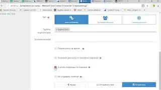 Рассылка в Сенлере от А до Я