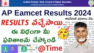 AP EAMCET Results 2024 | Step-By-Step Guide to Check Your Score