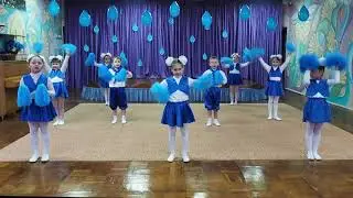 Весёлый танец капелек 