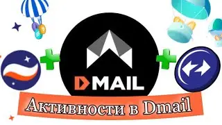 Dmail airdrop | Обзор Web3 площадки и активности в сетях zkSync и StarkNet | Тестнет