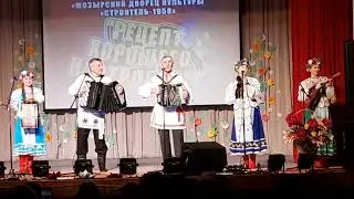 Гармонь - балалайка.