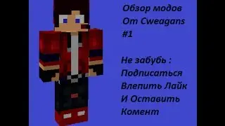 Minecraft-{1.6.4}-Обзор Модов-#1