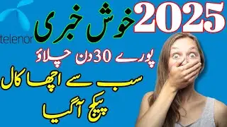 Telenor call packages 2025|Telenor call packages monthly|Telenor call pkg|Telenor 30 day call packag