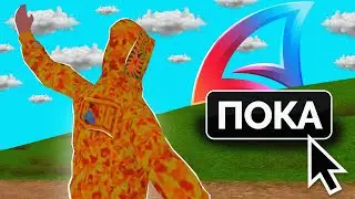 ПРОЩАЛЬНОЕ ВИДЕО на АРИЗОНА РП 🥲👋🏻 УШЁЛ с СЕРВЕРА и мне есть что сказать...