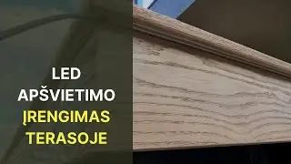 LED apšvietimo įrengimas terasoje // Trumpi patarimai // Statome Jums