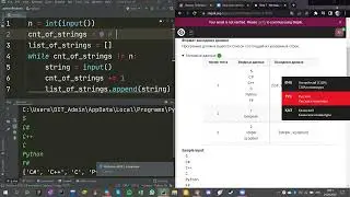 Методы списков. Часть 1 | Python #54