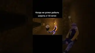 в майне без кровати ночью (в жизни мб)