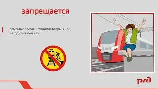 Ролик За минуту нельзя остановить поезд