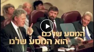 Great Moments of the Knesset - Heads of state and organizations