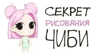 HOW to draw CHIBI ✨ Step-by-step TUTORIAL & my secrets 🎨