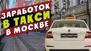 Последняя смена в такси в январе. Что с заработками по понедельникам