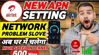 Airtel APN Settings 2026🔥 | Airtel 4G/5G Apn Settings | Airtel 5G Network Problem Today ✅