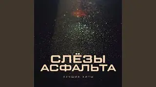 Школьный бал