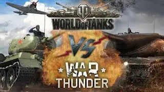War Thunder VS МИР ТАНКОВ : Где же Самые Настоящие Танковые Бои? Сравним? (2К)