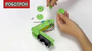 Бионическй робот Гусеница Бета