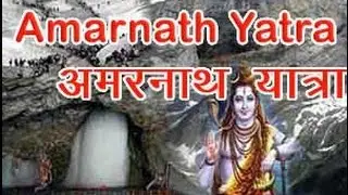 अमरनाथ यात्रा लाइव |  Amarnath yatra live 2018 |  Latest guideline and history.