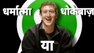 How WhatsApp makes money ?