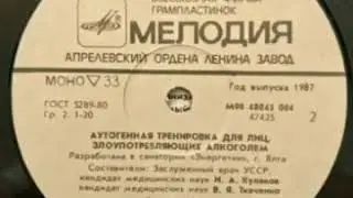 Трезвость это ваше нормальное состояние.  Выпуск 1987 года.  Юмор.