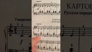 Задача по конструированию музыки. Картошка.
