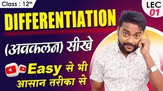 Differentiation Class 12 | Avakalan Class 12 In Hindi | Ncert Chapter 5 Math Class 12 | 12 Maths |