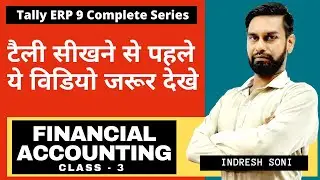 Financial Accounting in Hindi || Journal || Ledger || subsidiary book in hindi