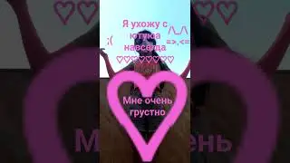 я ухожу с юьуба я не вру :(((