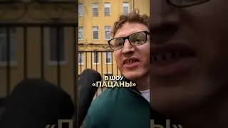 Ура! Шоу «пацаны» на КЛИККЛАК! 