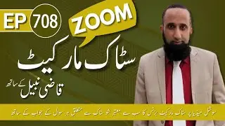 Question Answer Session | EP 708 |16-10-2024