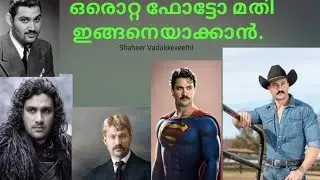 ഒരൊറ്റ ഫോട്ടോ മതി ഇങ്ങനെയാക്കാൻ.(Full video )