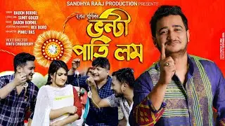 Bhonti Pati Lom | Babon Bornil |Bolin| Diganggana |Sunit Gogoi |Rintu| Assamese official video 2022
