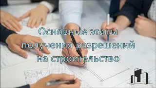 ГПЗУ | Один из самых важных планов при подготовке строительной документации | Консалт-Проект