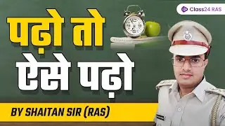 RAS Study Strategy with Shaitan Sir | RAS Study Plan and Guidance | Class24 RAS