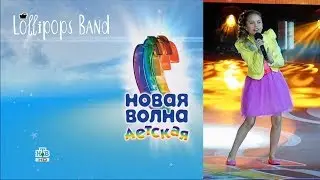 Детская НОВАЯ ВОЛНА - Софья Филиппова - День 1 - Россия - Golden Slumbers