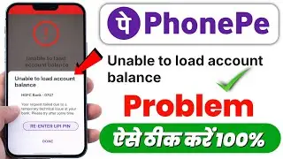 Unable to load account balance problem phone pe ! Phone pe me bank balance check nhi ho rha hai
